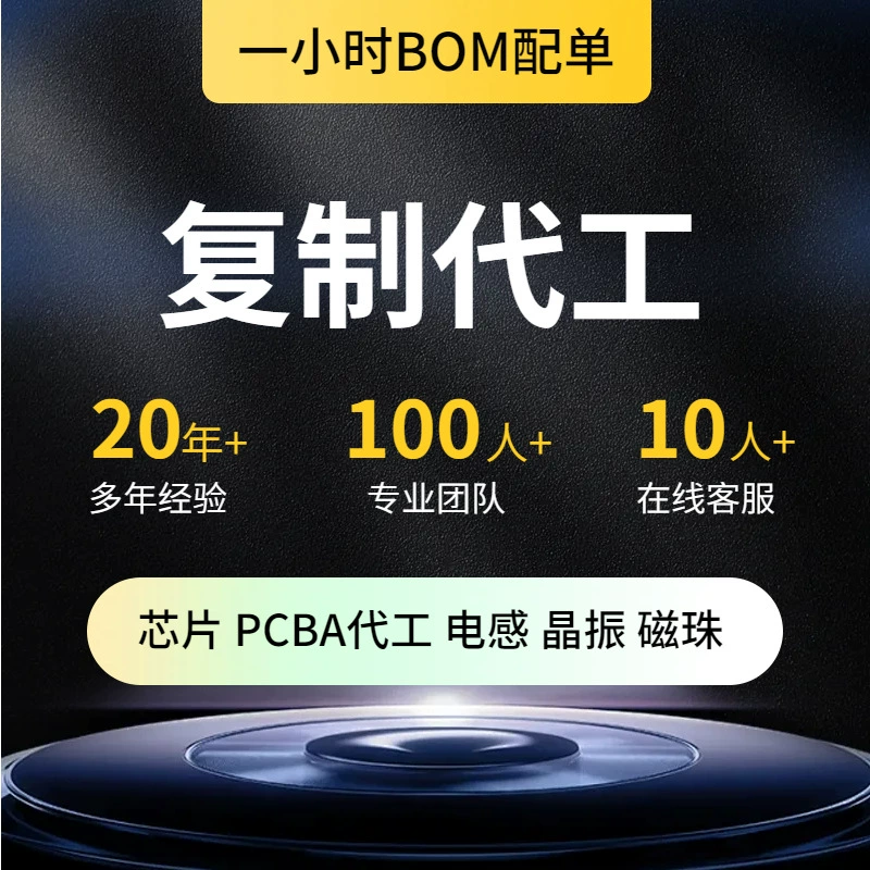 [Half-hour IC order distribution] Electronic components integrated circuit microcontroller secondary and tertiary tube BOM supporting chips