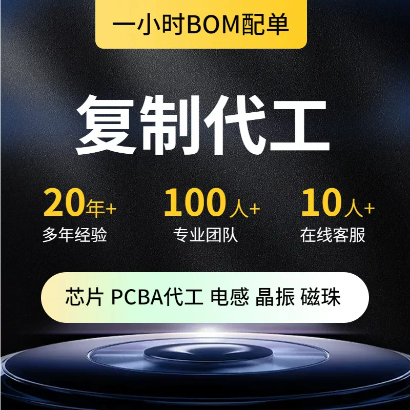 [Half-hour IC order distribution] Electronic components integrated circuit microcontroller secondary and tertiary tube BOM supporting chips