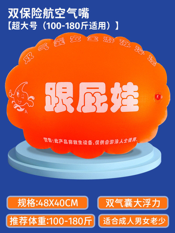 バックフローティングボード子供装备水泳ボード三角水汲み学大人a字学サーフフォームプロ神器|undefined