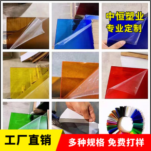 Color transparent acrylic plate processing solid color organic glass plate translucent any laser engraving cutting size