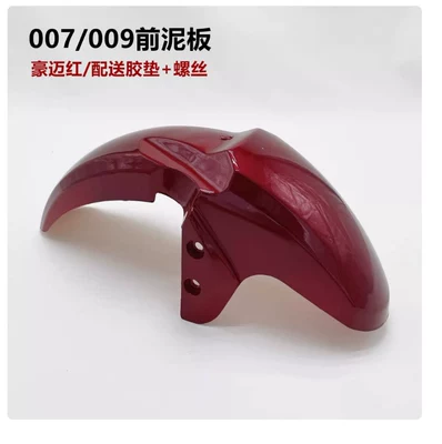 vehicle 007009 series front | Electric vehicle fender - 007009-universal-front-mudguard-haomai-red