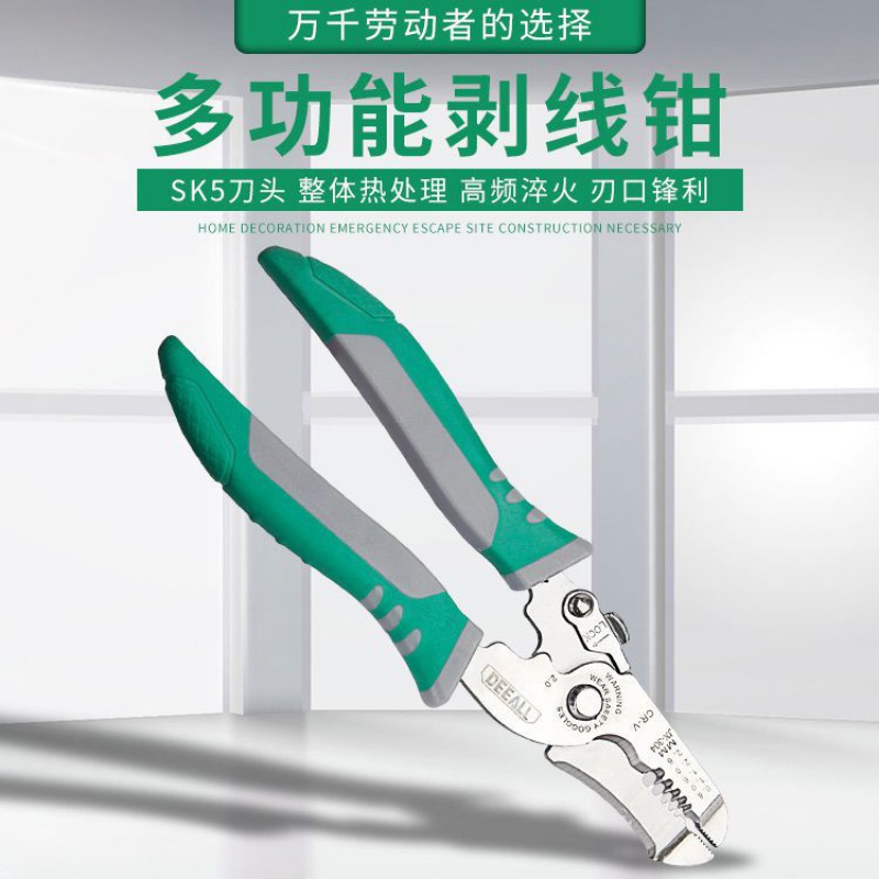 多功能剥线钳电工拔线钳剥皮器剪刀电缆剪线钳拔线钳子专业级