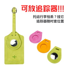 PU皮革行李牌带定位追踪器皮套 行李箱防丢信息标识挂牌吊饰礼品