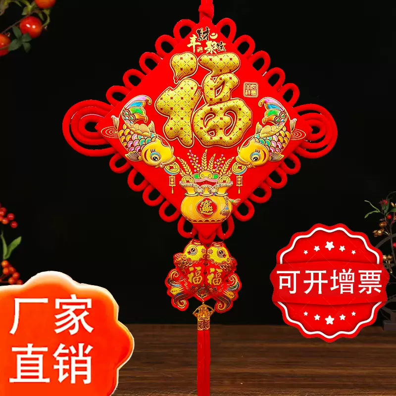 2025中国结挂件福字喜庆新年礼品过年装饰品春节室内挂饰厂家直供