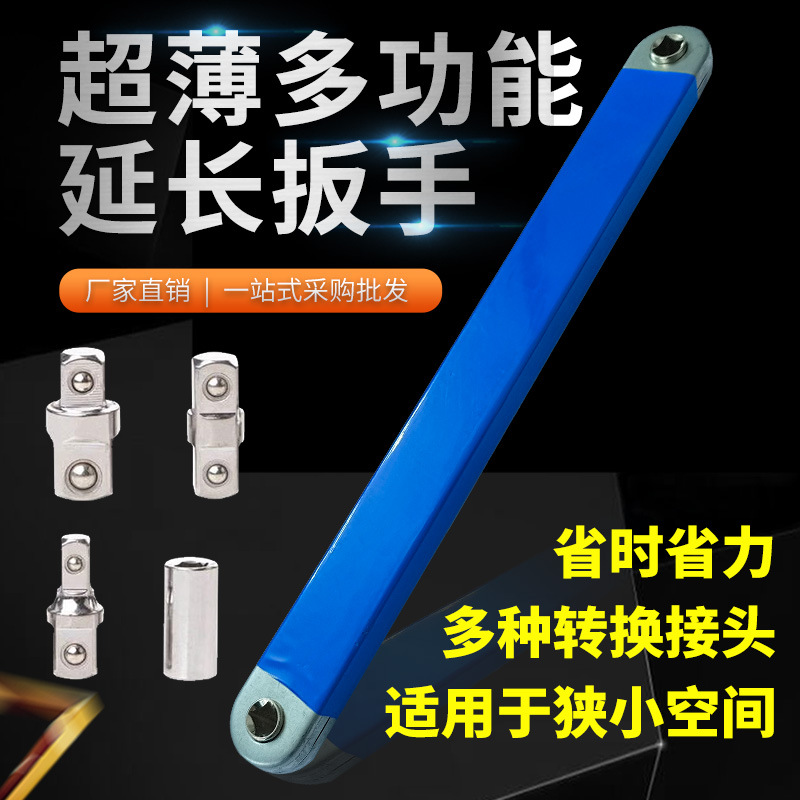 多功能加长延长扳手棘轮扳手延长杆加长器双头通用二合一快速套筒
