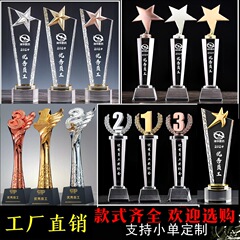 クリエイティブなカスタムクリスタルトロフィー、金属製の五芒星、年次総会、従業員スポーツ大会の表彰、新しい子供用メダル