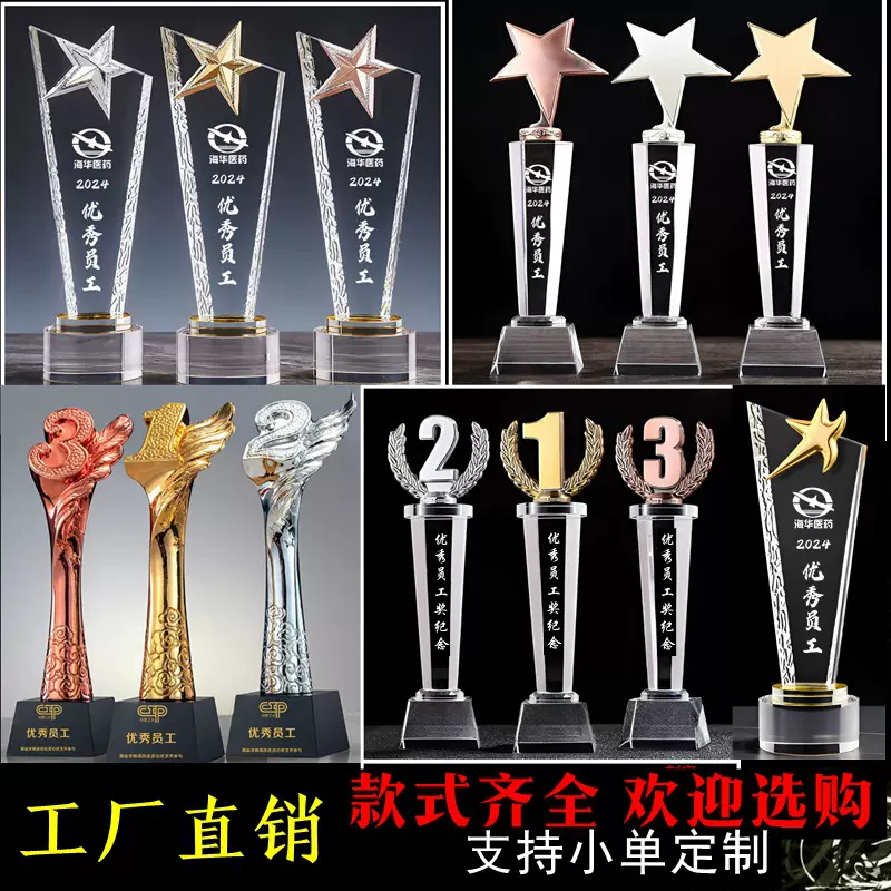 创意定制水晶奖杯金属五角星年会员工体育比赛颁奖新款儿童奖牌