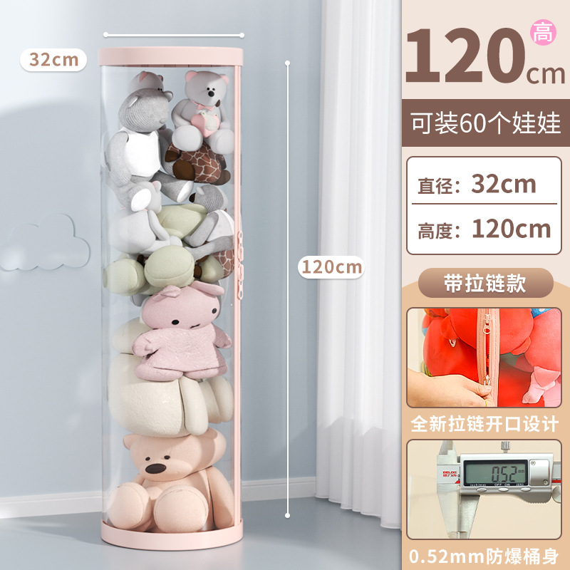 [와이드 지퍼 스타일⭐핑크 직경 32cm - 높이 120cm] 인형 60개 수납 가능