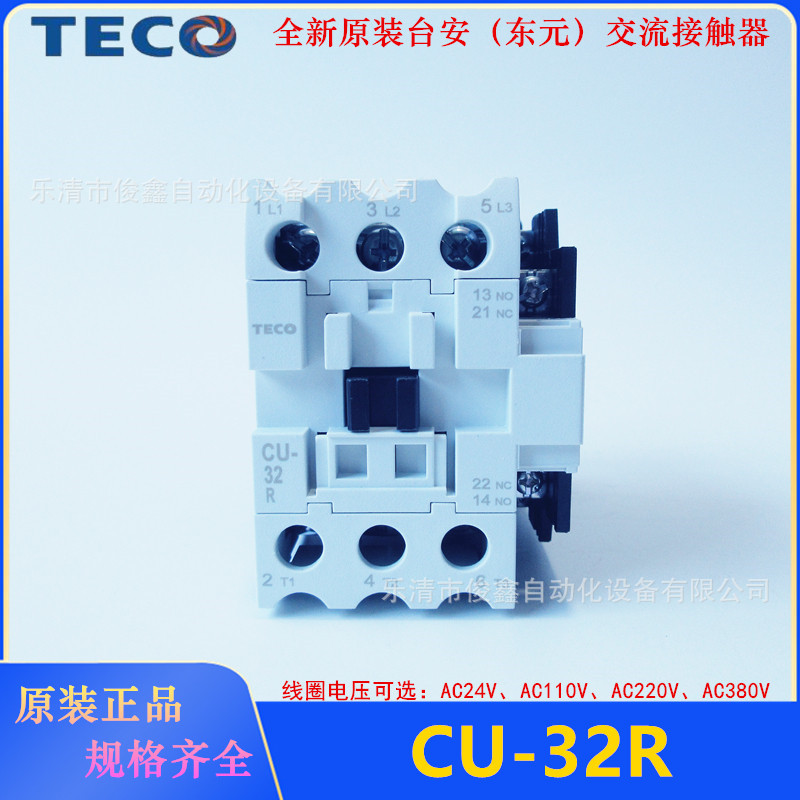 全新原装TECO台安交流接触器CU-32R 1a1b 110V 220V 380V