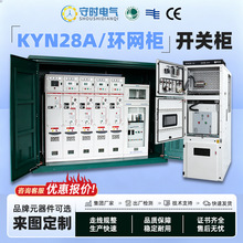 10kv高压配电柜kyn28a进线中置计量柜成套开闭所充气环网柜开关柜