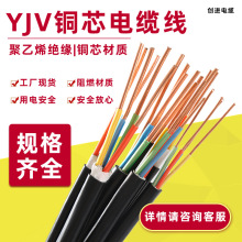 늾����˼��~��ȼ��|��YJV2 3 4 5о1.5 2.5 4 6ƽ�������Դ��