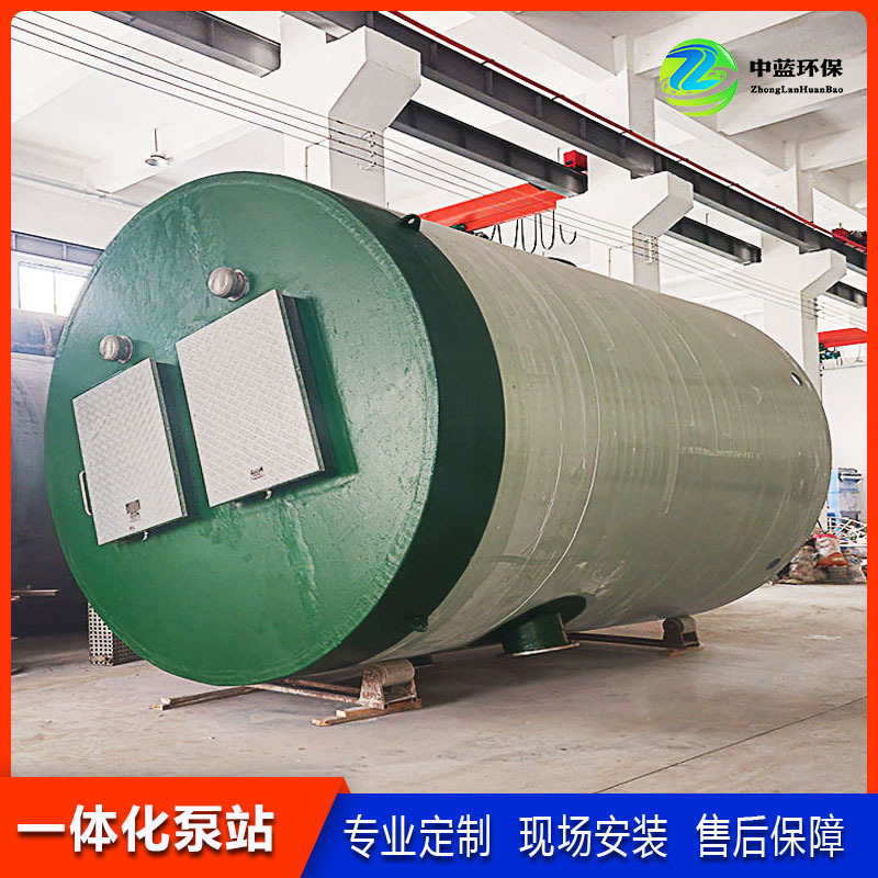 大型一体化雨水提升泵站厂家 排水泵站 玻璃钢筒体预制泵站