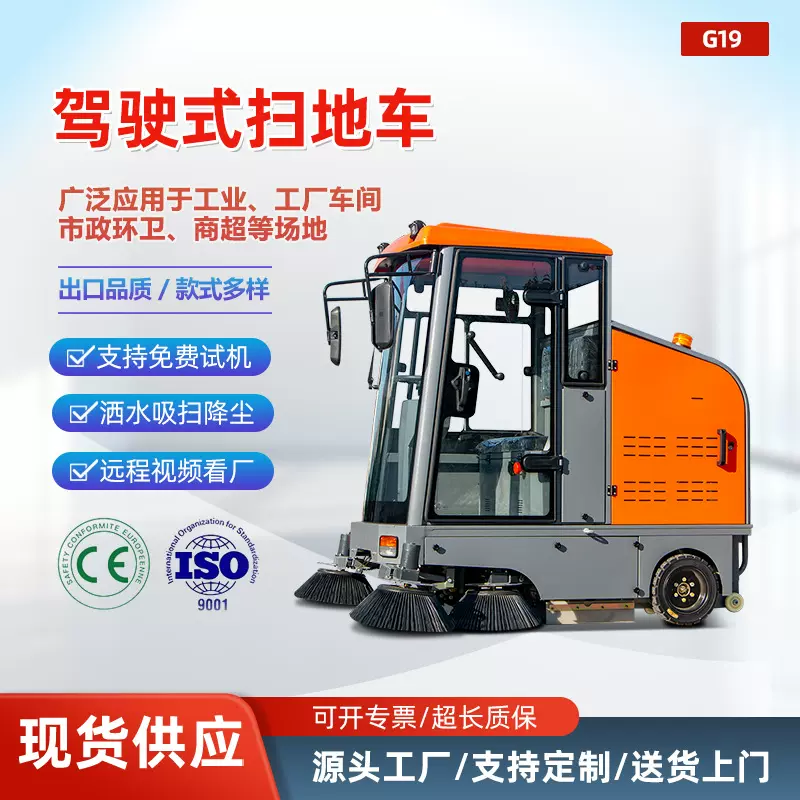 电动驾驶式扫地车 工业园厂区用扫地机 工业级长续航路面清扫车