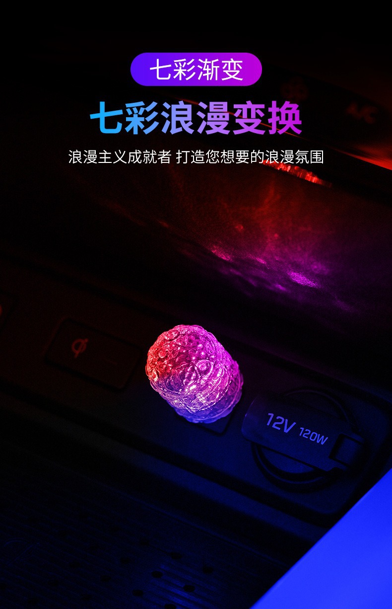 Car Touch Light Led Ambient Light No-Modification USB Car Night Light Colorful Breathing Light Seven-Color Decorative Light