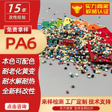 可调色PA6配色紫红色蓝色黄绿白色PA6加纤GF阻燃本色PA6橙色母粒