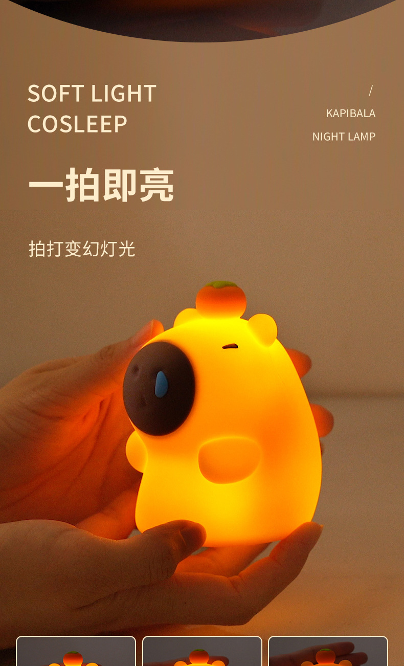 详情页-卡皮巴拉小夜灯_07.jpg