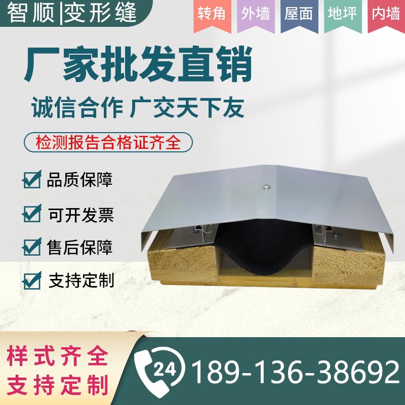 屋面变形缝铝合金不锈钢转角建筑伸缩缝
