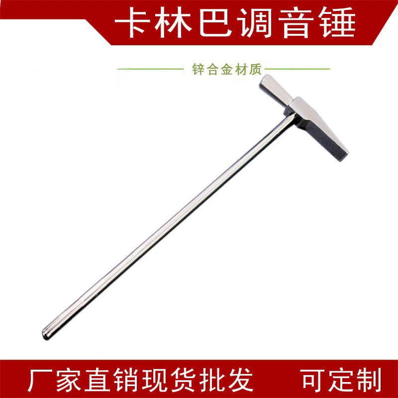 Калимба тюнинг молоток большой палец тюнинг пианино молоток мини молоток аксессуары пианино часы инструмент для ремонта молоток оптом