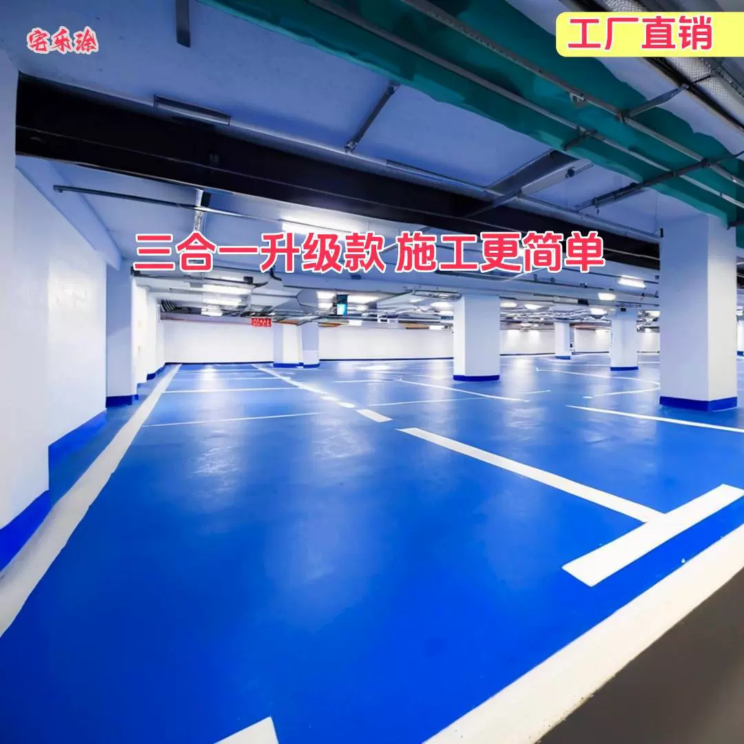 Краска для пола «три в одном» Цементный пол без запаха Водоэмульсионная краска для внутренних и наружных работ без запаха, устойчивая к давлению и износостойкая масляная краска Китай материковый