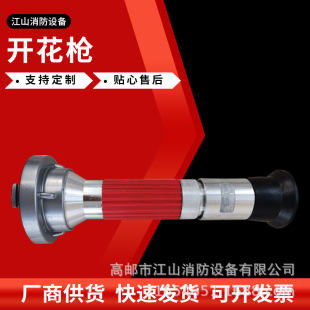 Fire fighting accessories flowering gun shower spray water gun aluminum ingot processing built-in copper core fire extinguishing green sprinkler irrigation water gun
