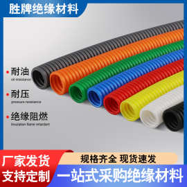 PP塑料绝缘波纹管阻燃可开口穿线管电线电缆耐磨保护套耐高温软管