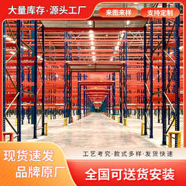 重型横梁式货架高承重不变形激光切割精度高物流园专用存储架
