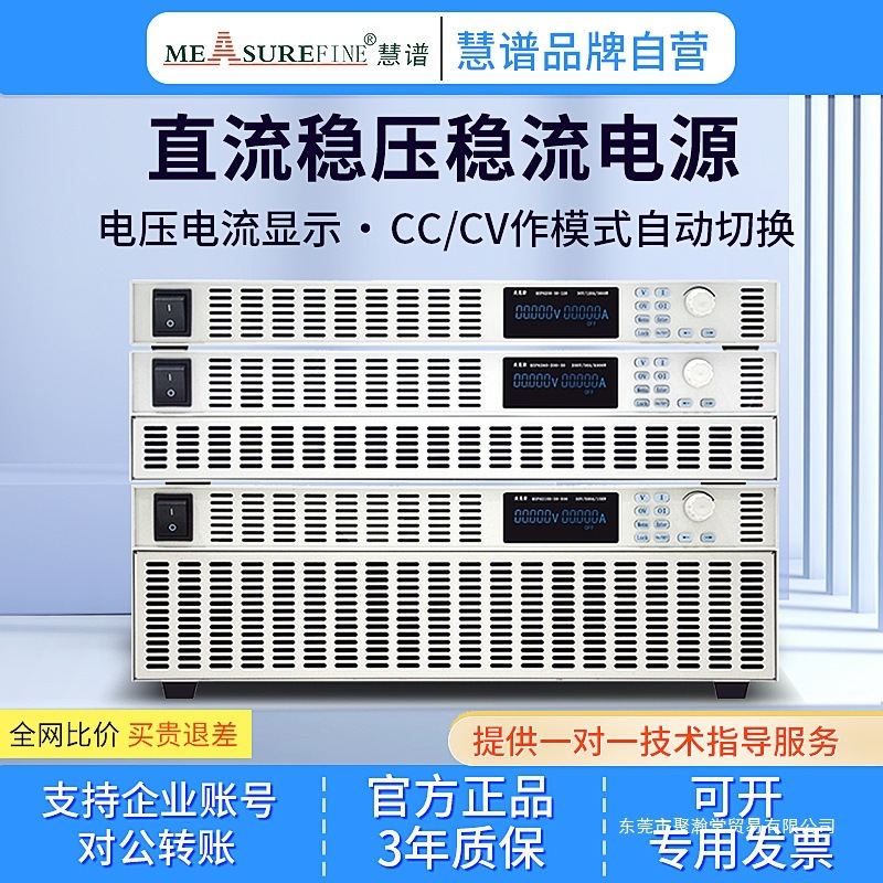 慧谱高精度可编程可调直流稳压电源1.8KW大功率可调稳压DC老化