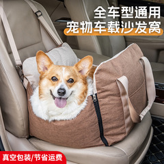 旅行用車載犬小屋、アマゾン、外出用ペット車載小屋、ポータブル車載安全シート、快適で通気性あり