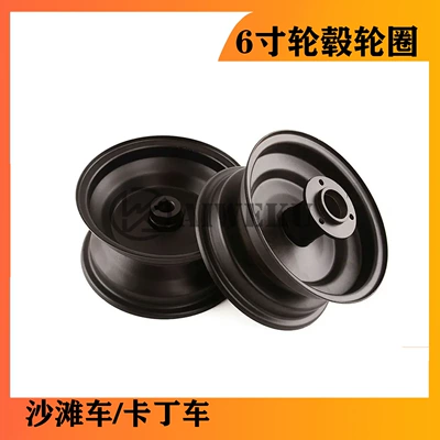 168CC kart ATV accessories tire rim small four-wheel steel ring 6-inch wheel hub
