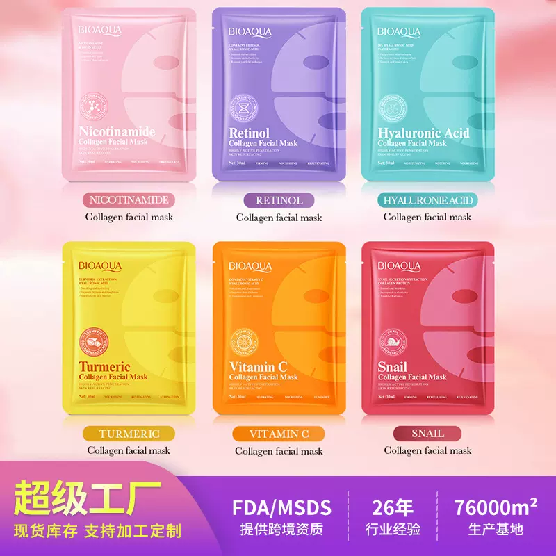แผ่นมาส์กหน้า คอลลาเจน บำรุงผิวหน้า 30ml