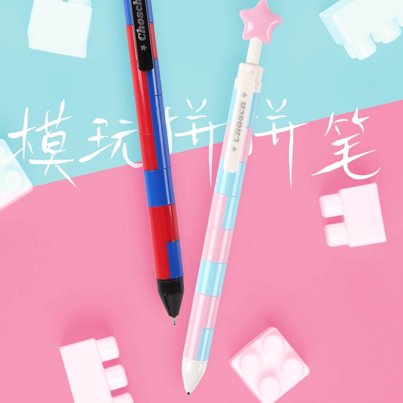 模玩拼拼笔俄罗斯方块立体拼装中性笔DIY笔杆0.5mm黑色签字笔套装|undefined