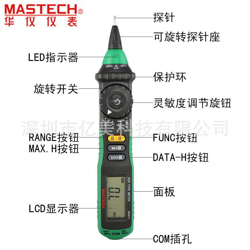华仪数字万用表MS8211D自动量程表MS8212A非接触测量电
