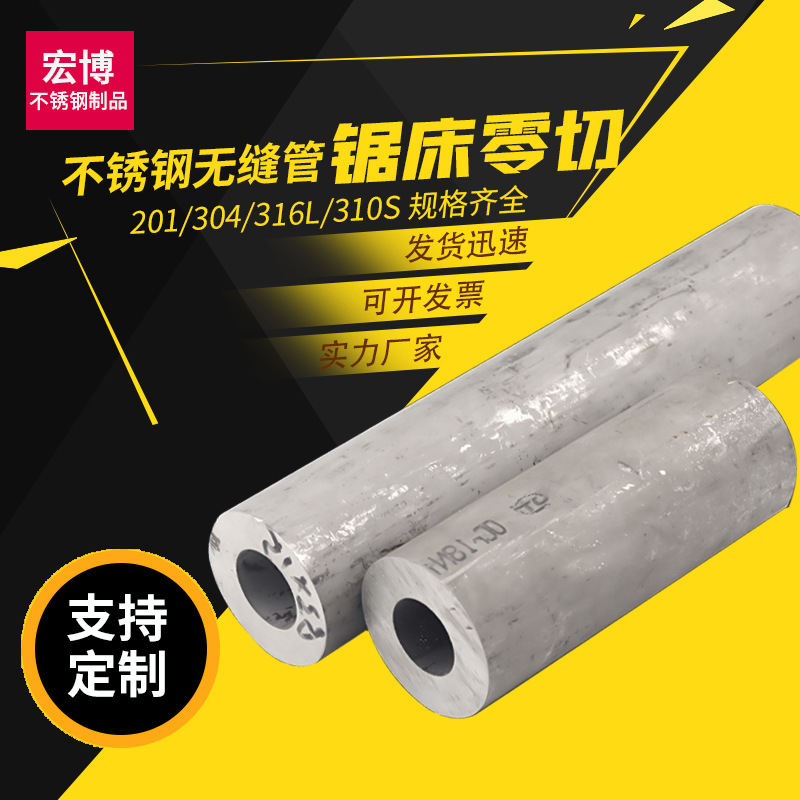 304不锈钢管材316L不锈钢无缝管厚壁管不锈钢卫生管细管工业管