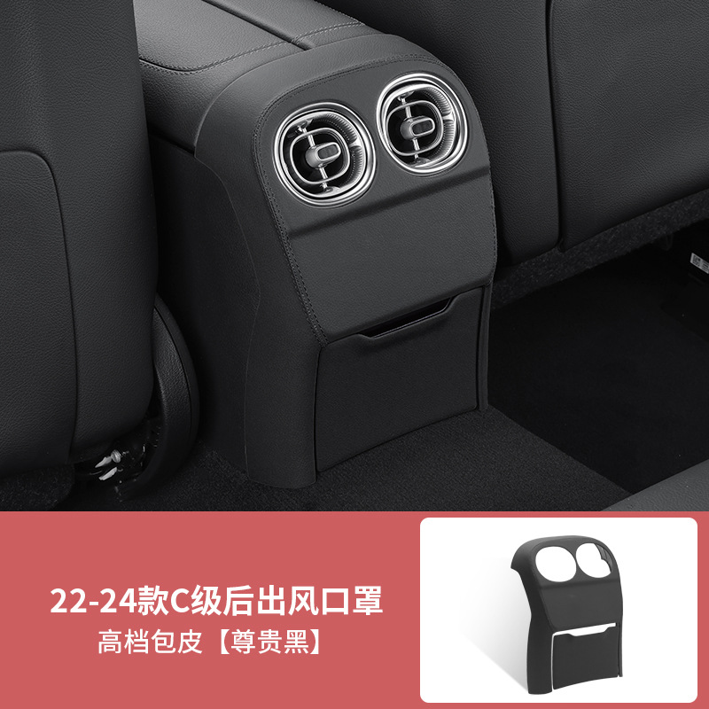 Car interior film, Mercedes-Benz C260L Rear Vent - 22-26-c-class-adhesive-noble-black-rear-vent-cover-premium-leather