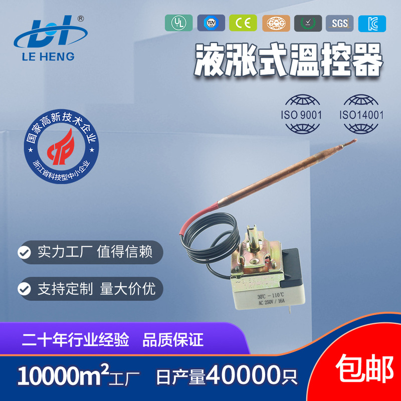 Bulk Purchase More Cost-Effective: Frying Pan Automatic Reset Copper Temperature Sensor Mechanical Knob Whd-B-Cu Model Thermostat