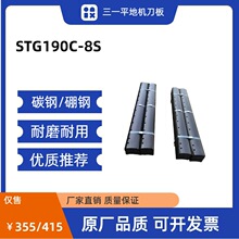 STG190C-8S ��һƽ�ػ����� ̼��/��� ��ĥ����