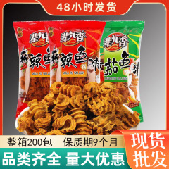 世代香40g/包麻辣魚巻き味トマト味八爪焼き味魚巻き膨化レジャーオフィススナック