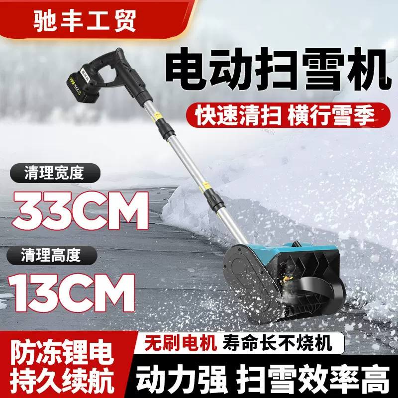 跨境拆卸款电动无线扫雪机锂电除雪机家用清雪神器铲雪机厂家批发