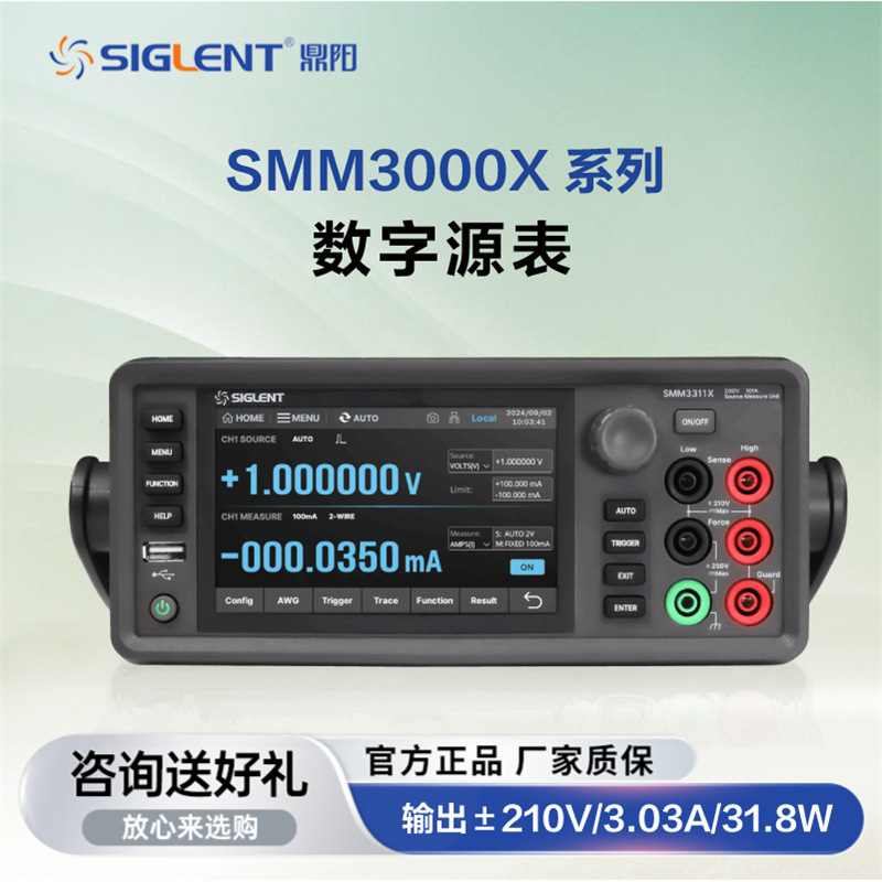 鼎阳科技 数字源表SMM3311X 系列是精确的源/测量单元（SMU）仪器