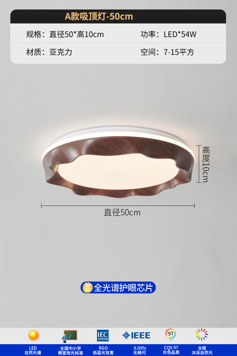 [Seleccionado] Lámpara de techo de protección ocular retro francesa