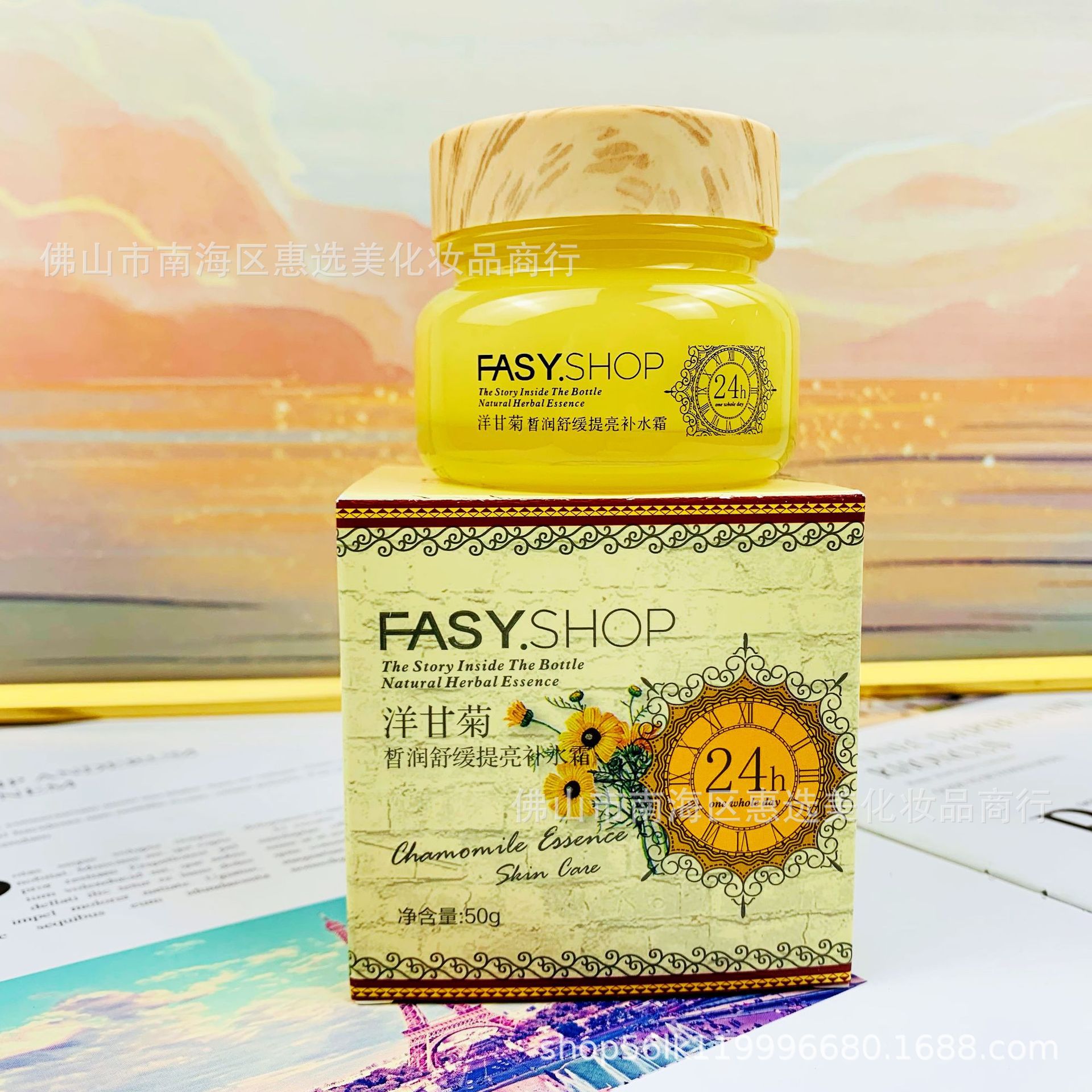 수화 크림 50g