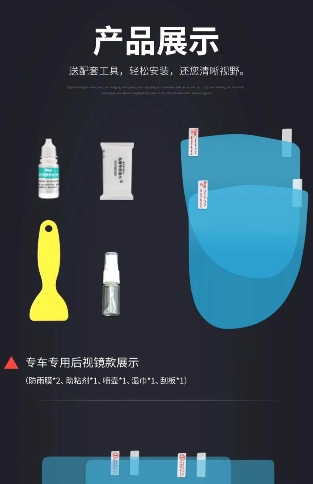 Rearview Mirror Anti-Rain Film Car Mirror Anti-Fog Waterproof