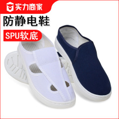 帯電防止SPU 4穴靴、柔らかい底、滑り止め、耐摩耗性、通気性、清潔な靴、電子作業場、白い靴