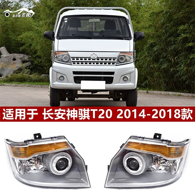 Suitable for Chang'an Shenqi headlight Shenqi 1025 1035 truck headlight assembly lamp headlight (Ön faralar)