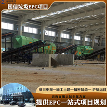 生活垃圾筛分项目招标 城市固废垃圾处理流水线 可回收垃圾分拣站