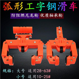 I-Shaped Steel Hanging Wire Pulley Curved I-Shaped Steel Hanging Wire Small Pulley Explosion-Proof Cable Drag Pulley All Plastic Five Wheels