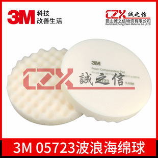 3M05723���˺��d�� ���ܶȲ��˒���P ������5723 8��һƬ��Ʒ