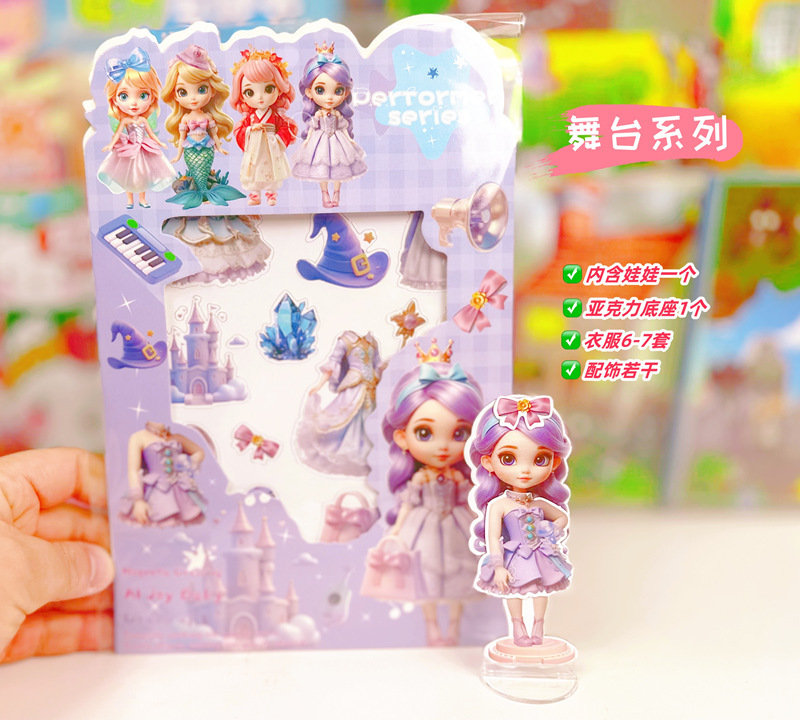 换装公主磁力贴立体磁吸场景卡通百变美人鱼女孩益智玩具送底座|undefined