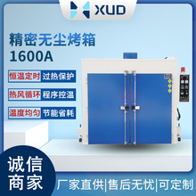 双门款干燥箱热风循环工业烤箱精密无尘不锈钢电烘箱热处理电加热