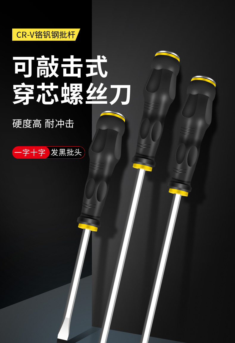 穿芯螺丝刀详情_01